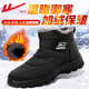 回力棉鞋男冬季加絨加厚保暖防水防滑爸爸中老年老人鞋棉靴子男雪地靴 黑黑中筒 43