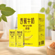 新希望香蕉牛奶禮盒裝送禮佳品 乳制品整箱 200ml*12盒1箱12月