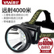 雅尼（YANI） 雅尼736T頭燈led強光充電超亮頭戴式戶外超長續(xù)航釣魚礦燈夜釣 YN-736T黃光-美國科銳L2光源