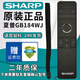 厚吉升適用于夏普液晶電視機(jī)RC_B200 GB246 232 259 184 257 122萬(wàn)能通用遙控器 【原裝正品】GB184（帶語(yǔ)音鼠標(biāo)體感）