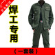 沃巴倫焊工工作服男套裝防燙電焊工裝耐臟耐磨棉勞保服秋冬季工裝汽修服 581軍綠（一套） 175/XL建議體重120-140斤