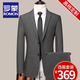 【兩件套】羅蒙高端定制西服套裝男秋冬季新款商務(wù)小西裝男士修身正裝中青年條紋西服男上班結婚新郎伴郎禮服 8986深灰色套裝 175/92A碼(西服+西褲)