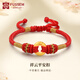 FUSSEM 999足金平安扣寶寶黃金手鏈純金編織紅繩新生兒嬰兒金飾滿(mǎn)月禮物 如意平安扣 寶寶編織手繩 約0.4g