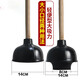 平安大通通馬桶疏通器皮搋子衛(wèi)生間坐便器皮揣子通廁所抽子水拔子皮老虎 雙規(guī)格搋子