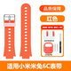 適用小米米兔兒童電話(huà)手表5C表帶6C通用4C 4X 2SU1 6XC7A 5X型號替換腕帶配件 米兔6C【紅色表帶】送貼膜+紅色套+螺絲刀+表針