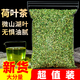 同薏堂微山湖荷葉茶純荷葉片天然干片新鮮正品山東荷葉顆粒泡茶泡水 荷葉茶500克