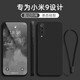 創(chuàng)力升 小米9手機殼xiaomi9液態(tài)mi9全包硅膠保護套防摔外殼男女款超薄純色軟殼m9簡約純色防滑 小米9【石墨黑】+掛繩