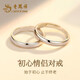 老鳳祥 足銀情侶對(duì)戒一對(duì)光面素圈戒指表白紀(jì)念日生日禮520送女朋友禮物 素圈光面戒指【情侶一對(duì)】