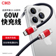 CiKe 60w硅膠快充線  雙type-c接口 pd快充協(xié)議 適用于蘋果15-16系列  iPhone快充電數(shù)據(jù)線華為小米等 60w雙C口硅膠快充線【1.5米】