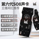 so8第六代聲卡直播k歌專用專業(yè)級設備