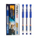 愛(ài)好(AIHAO)0.5mm中性筆商務(wù)簽字水筆學(xué)生辦公用考試藍(lán)色水性筆文具簽字筆832