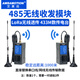 艾莫迅lora無線通訊傳輸收發(fā)模塊 rs485單串口無線透傳遠(yuǎn)程通信 433M信號射頻擴(kuò)頻數(shù)傳電臺 RS485-LoRa-M 【485信號】 標(biāo)準(zhǔn)3M天線