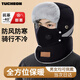 偶森雷鋒帽加絨防寒冬季保暖厚帽子戶(hù)外騎電動(dòng)車(chē)耳罩口罩護臉一體防風(fēng)