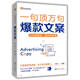 爆款文案——“一句頂萬(wàn)句”系列