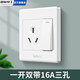 國際電工86型小板白家用電源開關插座一開五孔雙控空調插座單雙控開關單聯 一開三孔16A空調