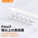 益博思 apple pencil筆尖套保護靜音硅膠通用蘋(píng)果筆一代二代ipad 筆尖保護套【乳白十個(gè)裝】通用款