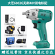 大藝6802G450扭力電動(dòng)扳手原裝機(jī)電扳手機(jī)頭木工架子工鋰電電板手工具 原裝6802G無(wú)刷48V雙電標(biāo)配