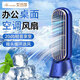 艾芭莎（Aibaasaa）電風(fēng)扇桌面小風(fēng)扇 辦公室迷你桌面塔扇usb充電風(fēng)扇 學(xué)生宿舍無(wú)葉大風(fēng)迷你小空調扇 【海藍】M47塔扇 插線(xiàn)版