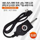 適配美的電火鍋MC-LHN30D多功能電熱鍋專(zhuān)用電源調溫線(xiàn)配件