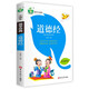兒童國學(xué)啟蒙 狀元龍國學(xué)小課本：道德經(jīng)兒童文學(xué)口袋書彩色插圖版注音版1-3年級兒童課外讀物