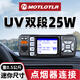 MOTLOTLR MT-8900R 對講機車(chē)載臺 迷你小車(chē)載車(chē)臺無(wú)線(xiàn)UV雙段25W大功率發(fā)射 車(chē)隊電臺自駕游