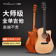 沃迪森（worldsound）更專業(yè)的高端沃迪森手工全單吉他單板民謠電箱木吉他兒童旅行 41英寸D-26SN缺角