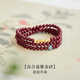 歐陽(yáng)先生朱砂手串玉石紅色串珠多圈手鏈女紫金砂疊戴古法燒藍三圈蓮宸 三圈【高含量紫金砂】4m
