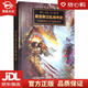 【新華書店全新正版】戰(zhàn)錘40K 荷魯斯之亂編年史 艾倫·默雷特 蓋伊·哈雷 著 浙江科學(xué)技術(shù)出版社