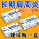 [維爾固]鹽酸氨基葡萄糖膠囊 0.48g*20粒 1盒裝 肩周炎的專(zhuān)用特新效期藥肩膀疼痛專(zhuān)用藥肩周勞損抬不起胳肩周炎用什么藥止痛 肩膀疼痛 僵硬麻木