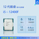 英特爾 i512600KF i712700KF i5-12400 12400F i312100F I3 12100 散片12代I512400F 散片