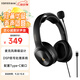 漫步者（EDIFIER）USB K5000 Type-C版專業(yè)考試耳機(jī) 頭戴式電腦耳麥 聽力聽說口語訓(xùn)練專用耳麥 教育耳機(jī) 網(wǎng)課耳機(jī)