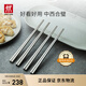 雙立人（ZWILLING）不銹鋼筷子家用一人一雙Minimale高檔餐具套裝現代銀 4雙