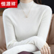 恒源祥2024新款秋冬羊毛衫女貼身保暖半高領(lǐng)毛衣冬修身羊絨內(nèi)搭打底衫 白色 L 建議105-115斤