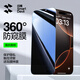 閃魔適用于蘋(píng)果16promax鋼化膜 iphone16pro手機膜蘋(píng)果16系列360度防窺抗指紋防摔上下左右保護貼膜 2片裝 蘋(píng)果16promax【360°防窺】