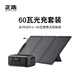 ECOFLOW正浩 睿3 【宿舍好物次日達】大功率戶(hù)外電源大容量220V 76800mAh輕巧便攜儲能宿舍筆記本斷電應急 300W 245Wh 睿3【標準60W光充套裝】