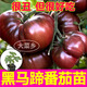 大菜鄉老品種皮薄沙瓤黑馬蹄番茄苗秧丑柿子黑紅牛排西紅柿種子四季陽(yáng)臺 黑馬蹄番茄苗30棵+1包肥