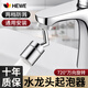 HEWE面盆水龍頭延伸器防濺頭萬向旋轉(zhuǎn)水龍頭衛(wèi)生間洗臉盆池臺盆轉(zhuǎn)接頭 銀色-面盆起泡器-朝上出水|1個裝