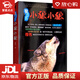 【新華書店 官方正版】狼圖騰 小狼小狼 姜戎 著 浙江少年兒童出版社