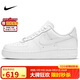 耐克NIKE緩震板鞋男空軍一號(hào)AIR FORCE 1運(yùn)動(dòng)小白鞋CW2288-111白44