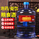 泰山元尊散裝白酒 糧食酒52度 約15斤泡藥酒自飲 高粱酒桶裝壹號(hào)原漿白酒 52度 7.5L 1瓶 壹號(hào)原漿酒