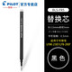 百樂（PILOT）可擦筆LFBK-23EF可擦筆芯BLS-FR5按動中性筆芯 BLS-FR5黑色筆芯 12支裝