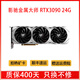 【二手95新】華碩 微星 影馳 七彩虹RTX 3080 3090 TI吃雞專(zhuān)業(yè)游戲設(shè)計(jì)專(zhuān)業(yè)顯卡 技嘉 影馳3090金屬大師
