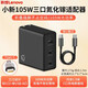 聯(lián)想小新105W三口氮化鎵適配器手機平板電源適配器Type-C充電器 雙C口可折疊便攜筆記本電腦PD快充 105W三口氮化鎵含1.5米C口線(xiàn)(棋盤(pán)黑)