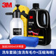 3M車蠟洗車液套裝1L 進(jìn)口洗車水蠟泡沫清潔劑養(yǎng)護(hù)打蠟上光去污
