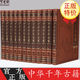 中華千年古書(shū)精華本 典藏珍本 全12冊國學(xué)常識一本學(xué) 中華常識正版增廣賢文蒙學(xué)國學(xué)知識中國經(jīng)典文化