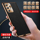 音威爾 適用華為p40手機殼p40pro+電鍍十字紋皮套男士新款防摔全包鏡頭保護套por曲屏高檔外殼 華為P40 電鍍十字紋皮套【炫酷黑】