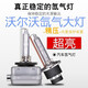 沃爾沃S40 S60L S80 V40 C30 XC60 XC90原廠(chǎng)D3S氙氣燈泡D1S遠近一體前 高亮沃爾沃S60L一只價(jià)格