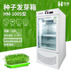 云異恒美種子發(fā)芽箱制熱制冷恒溫光照培養箱育苗實(shí)驗室糧食蔬菜植物催芽箱 HM-100S型（加熱制冷雙向溫控）