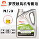 安捷斯三葉羅茨鼓風(fēng)機專(zhuān)用油ISOVGN220號增氧機中負荷工業(yè)齒輪油RT220真空泵風(fēng)機潤滑油4L 羅茨鼓風(fēng)機專(zhuān)用油N220 4升