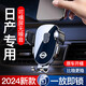 天美影日產(chǎn)奇駿逍客軒逸樓蘭天籟騏達藍鳥(niǎo)2024新款內飾專(zhuān)用車(chē)載手機支架 日產(chǎn)專(zhuān)車(chē)專(zhuān)用【一放即鎖經(jīng)典款】 14-23款奇駿（混動(dòng)不可用）